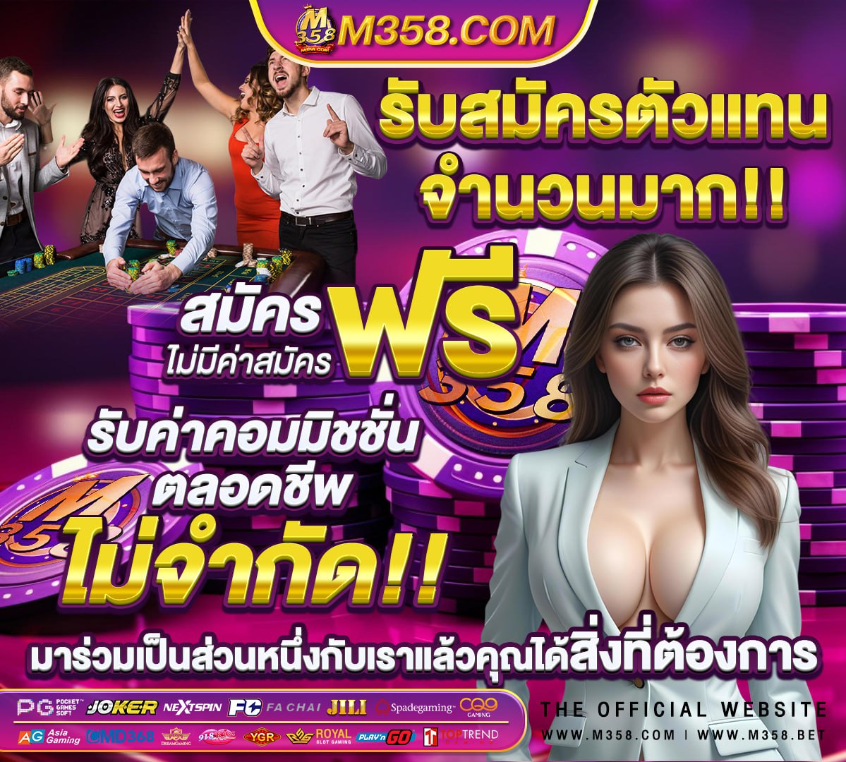 เกมส์ ได้ เงิน จริง ไม่ ต้อง ลงทุน